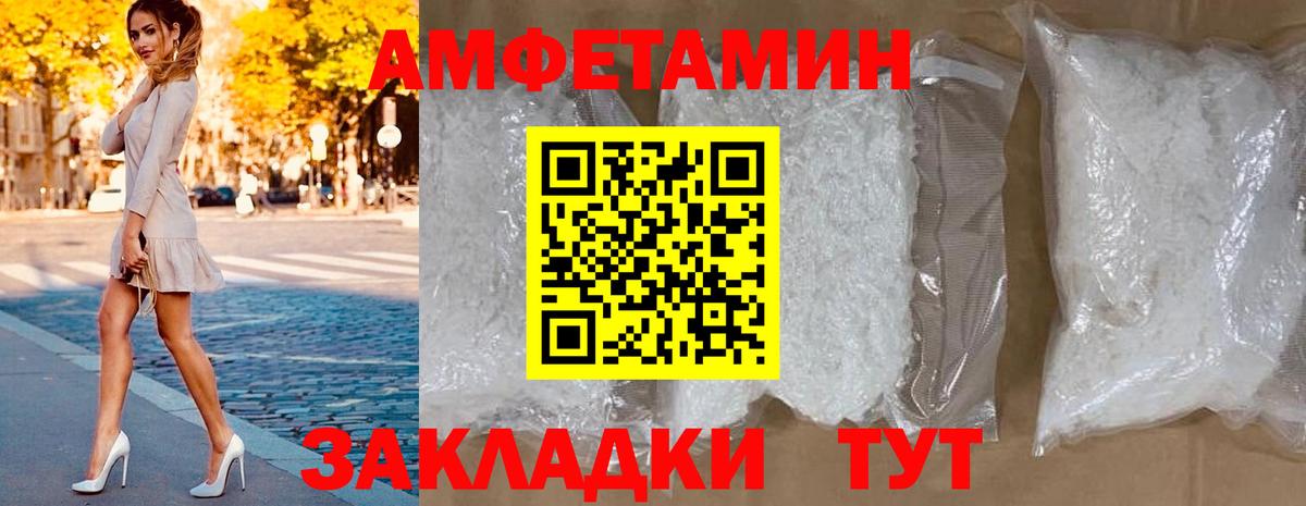 АМФЕТАМИН 97%  Кумертау 