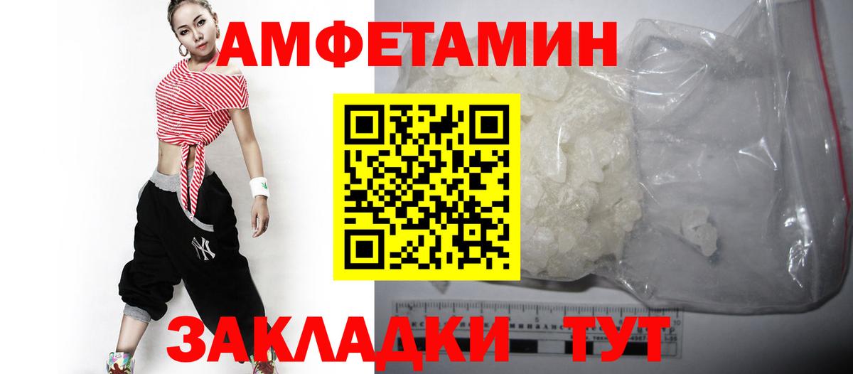 АМФ 97%  Amphetamine  shop клад  Вход с VPN  Кумертау 