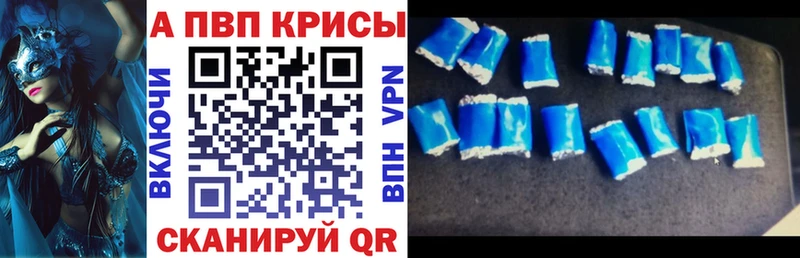 A-PVP мука  Кумертау 