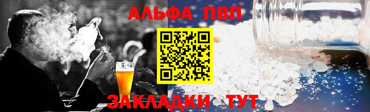 Alfa_PVP мука  Вход с VPN  Кумертау  Alpha PVP СК КРИС 