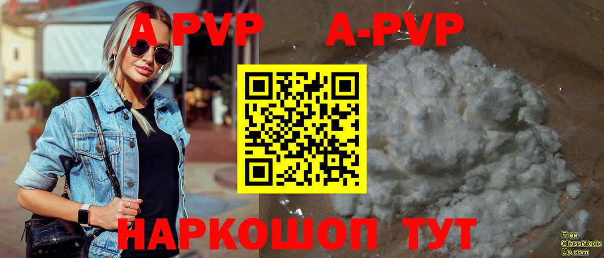 Alfa_PVP VHQ Кумертау
