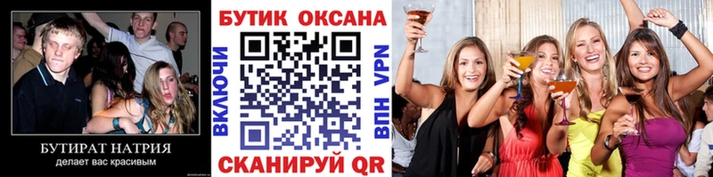 цена наркотик  blacksprut ссылки  Бутират BDO  Кумертау 