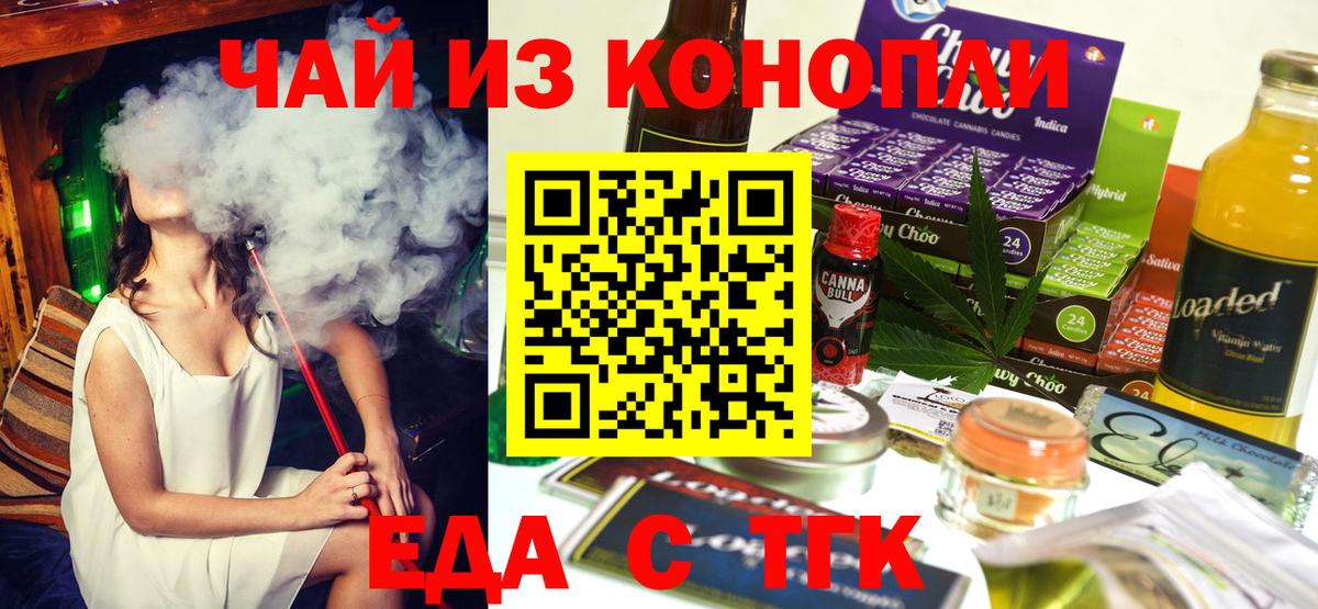 Кумертау  Печенье с ТГК конопля  Вход с VPN 
