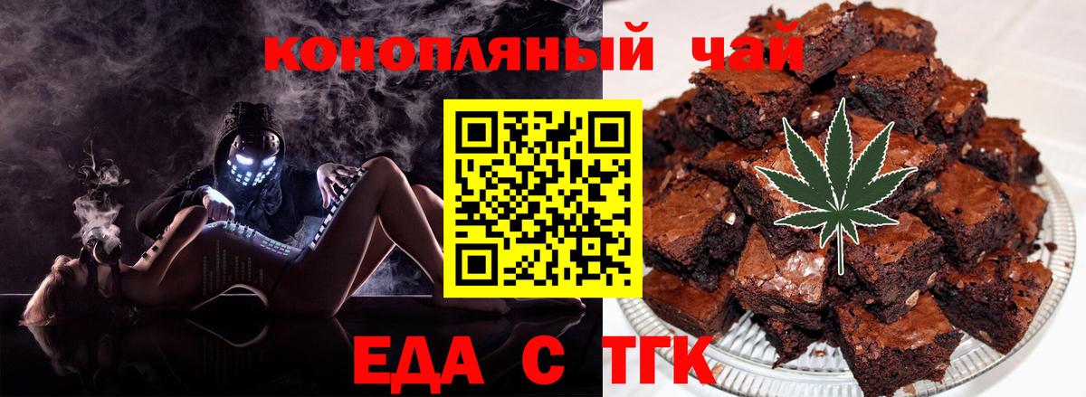 Печенье с ТГК конопля  Кумертау 