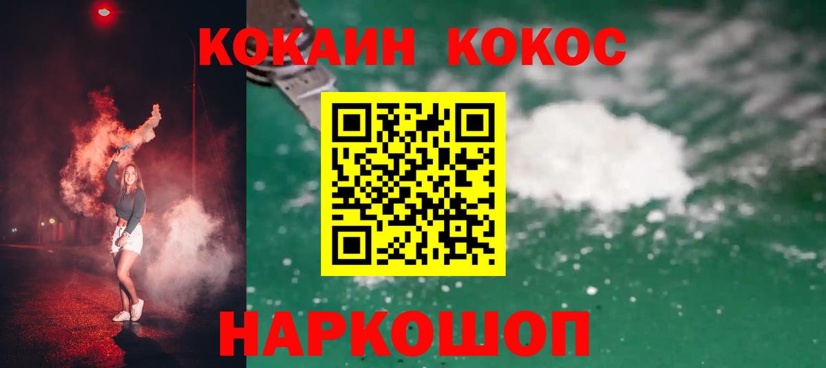 КОКАИН VHQ Кумертау