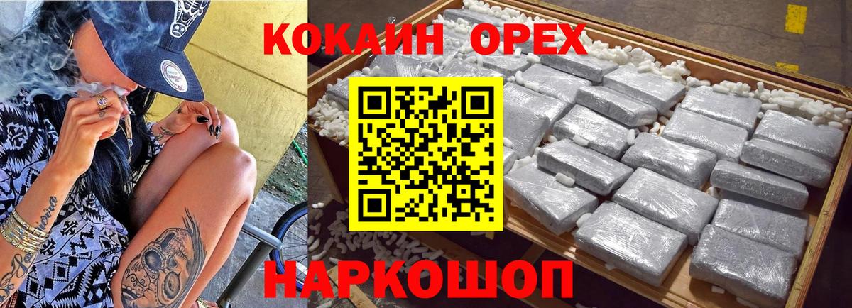 Кокаин 99% Кумертау