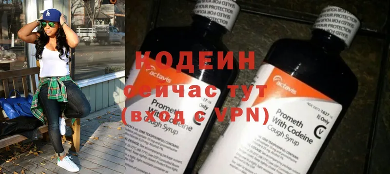 Codein Purple Drank  Кумертау 