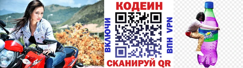 закладки  Кумертау  кракен вход  Кодеин напиток Lean (лин) 