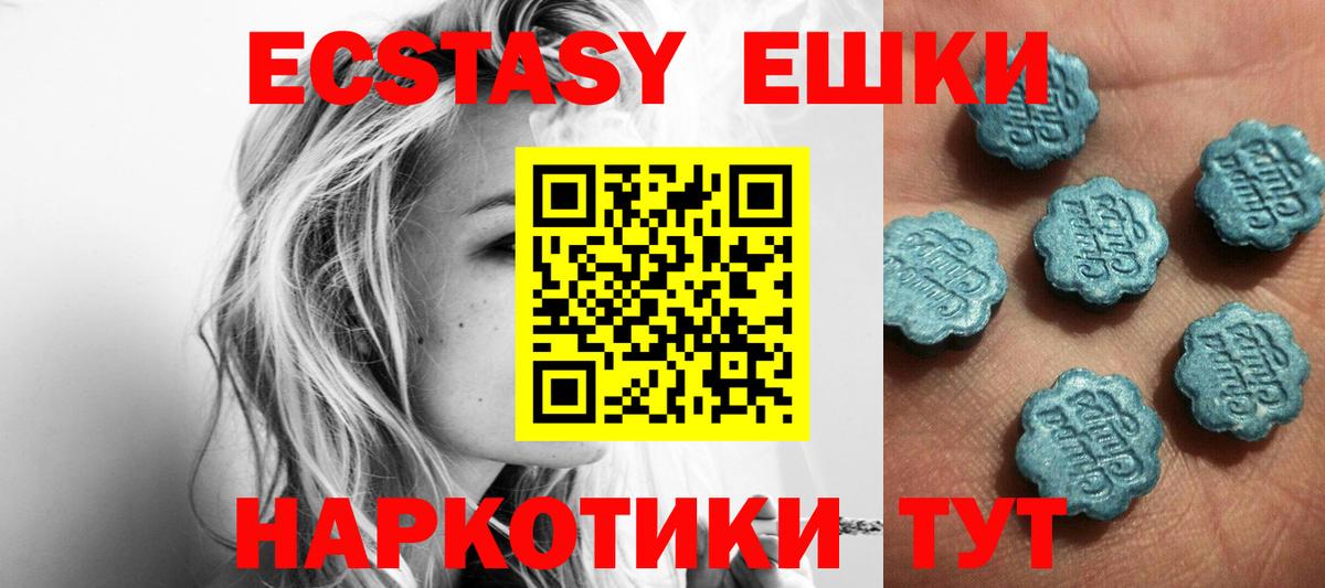 ЭКСТАЗИ XTC  мега ссылка  Кумертау  ЭКСТАЗИ Дубай  Вход с VPN 