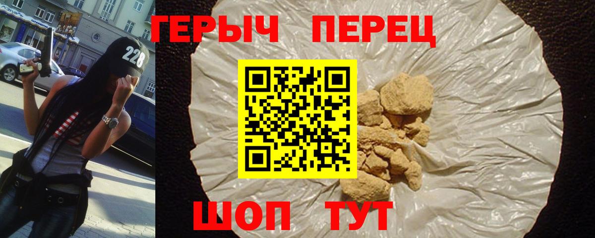 ГЕРОИН  Кумертау  Героин белый 