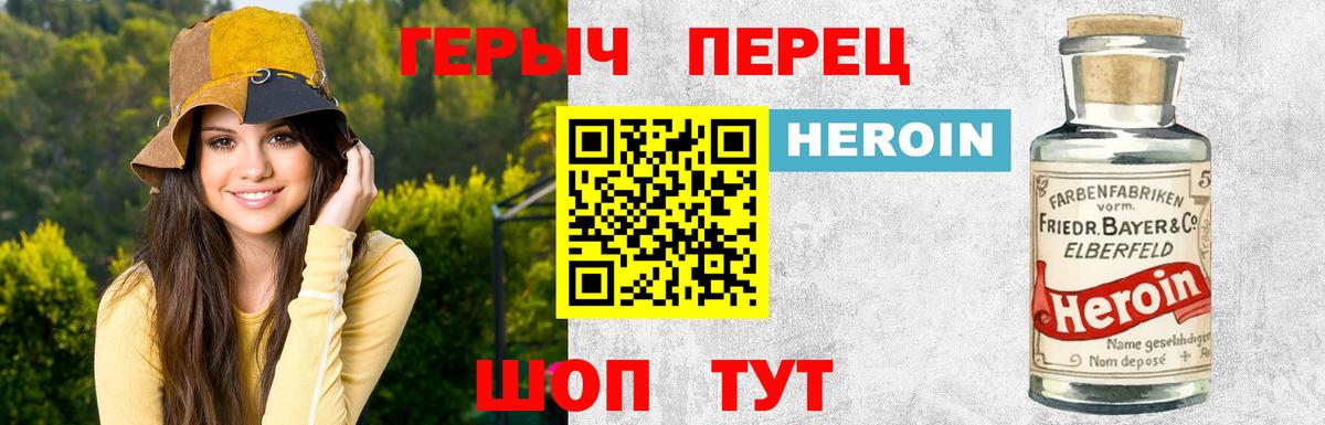 ГЕРОИН  ГЕРОИН Афган  Вход с VPN  Кумертау 