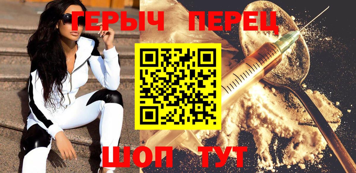 ГЕРОИН герыч Кумертау