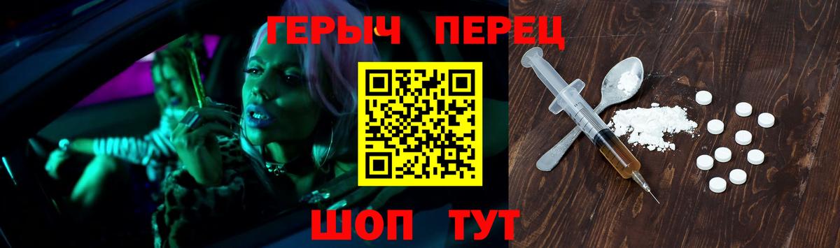 ГЕРОИН VHQ Кумертау