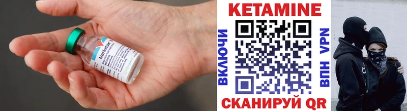 Кетамин ketamine  Кумертау 