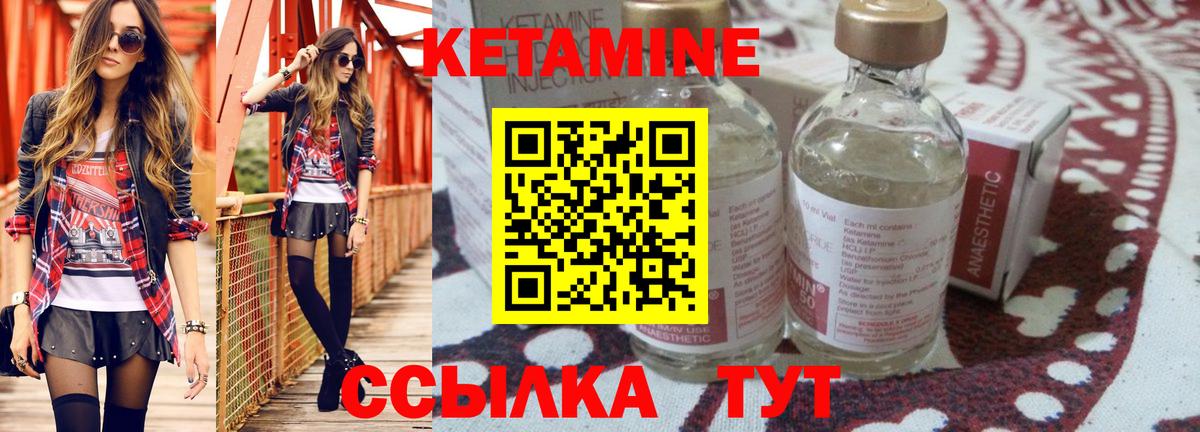 Кетамин VHQ Кумертау