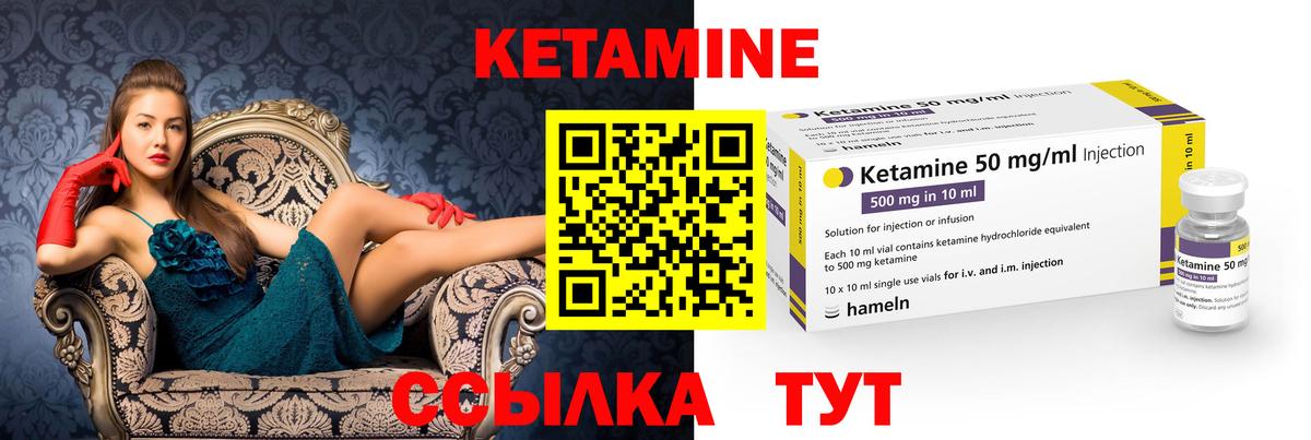 Кумертау  КЕТАМИН ketamine  Вход с VPN  Кетамин VHQ 