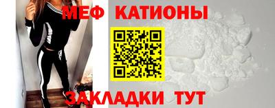 меф VHQ Жуковский