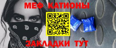 меф VHQ Жуковский