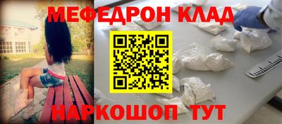 мефедрон VHQ Краснодар