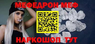 меф VHQ Жуковский