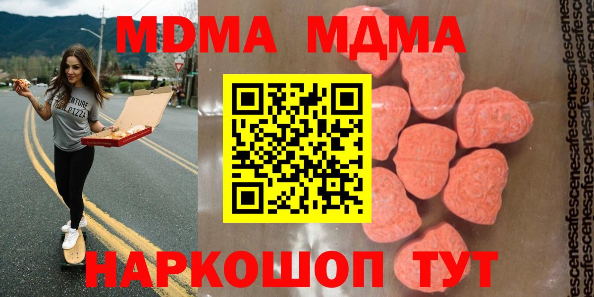 МДМА Molly Кумертау