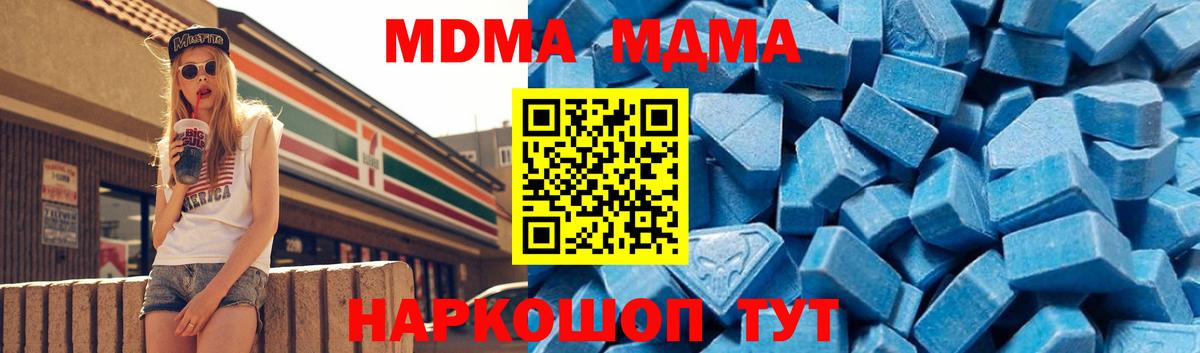 Кумертау  МДМА кристаллы  МДМА молли  MDMA  Вход с VPN 