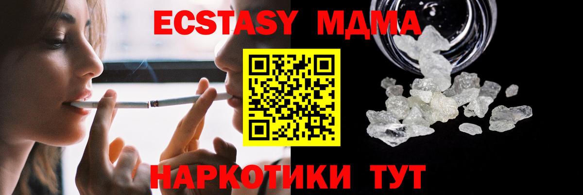 МДМА Molly  Кумертау 