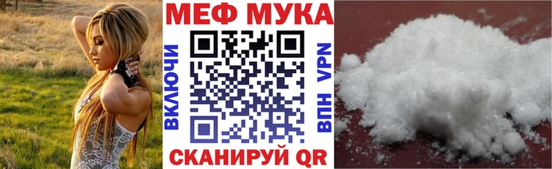 купить наркотик Кумертау Мефедрон VHQ