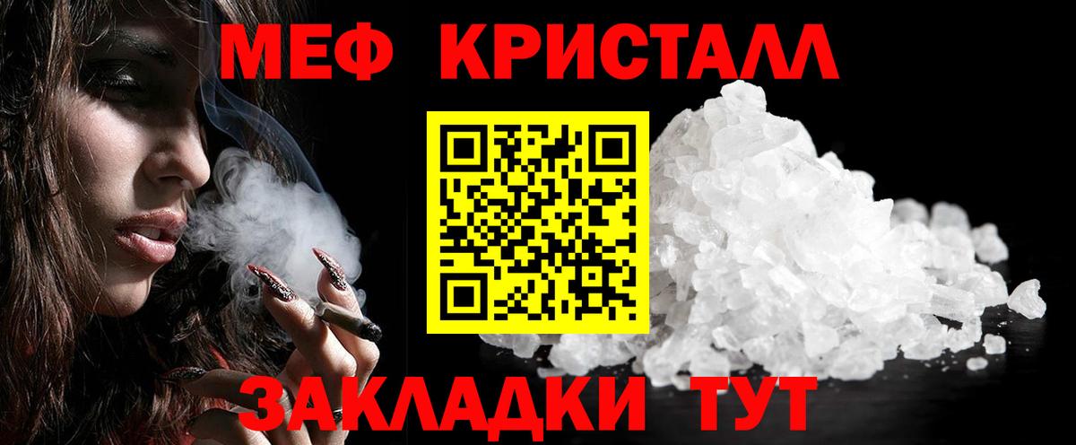 Меф мяу мяу  Кумертау