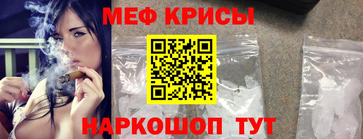 Мефедрон  Кумертау