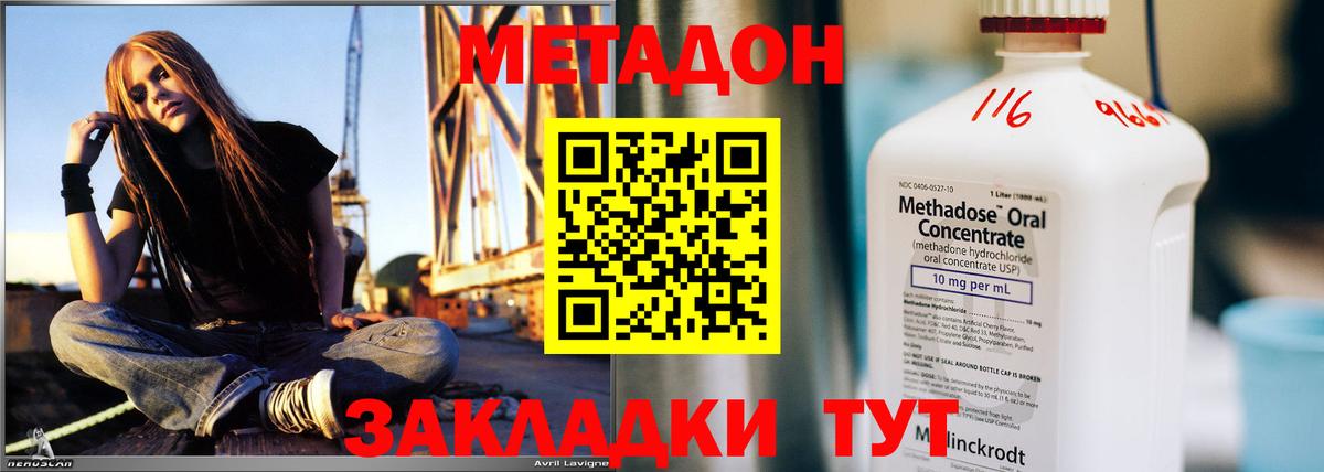 МЕТАДОН methadone Кумертау