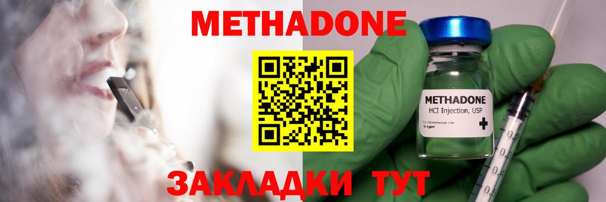 МЕТАДОН белоснежный  ссылка на мегу сайт  Кумертау  Вход с VPN 