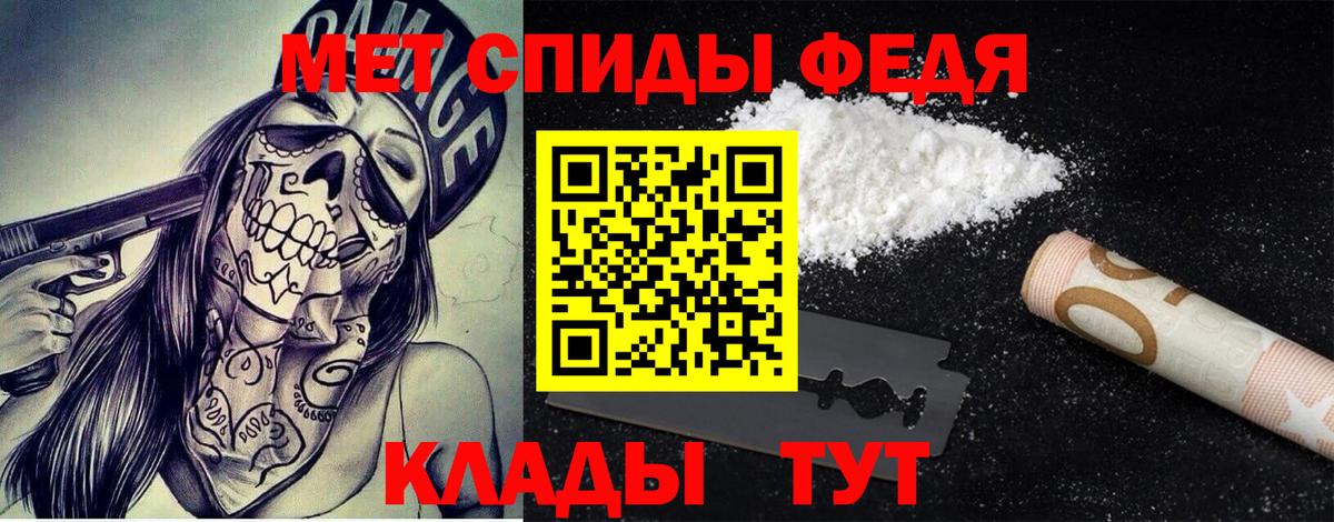 Метамфетамин Декстрометамфетамин 99.9%  Вход с VPN  МЕТАМФЕТАМИН  Кумертау 