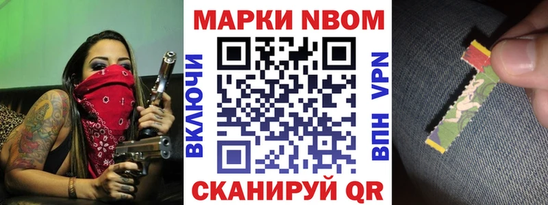 Марки N-bome 1,5мг Кумертау
