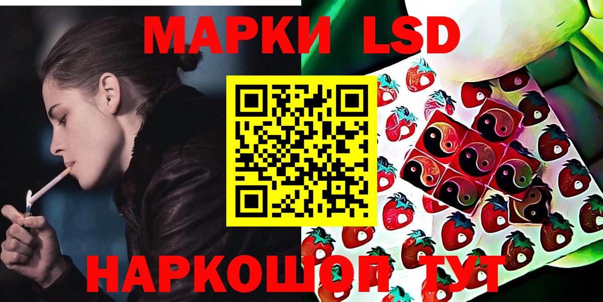 Наркотические марки 1,5мг  Наркотические марки  Кумертау 