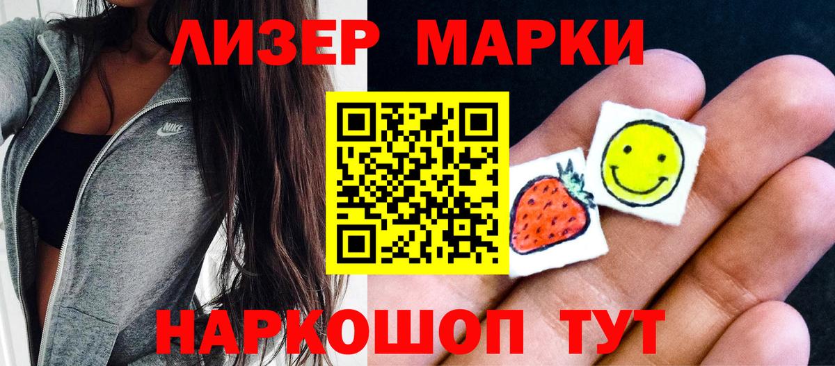 Наркотические марки 1500мкг Кумертау