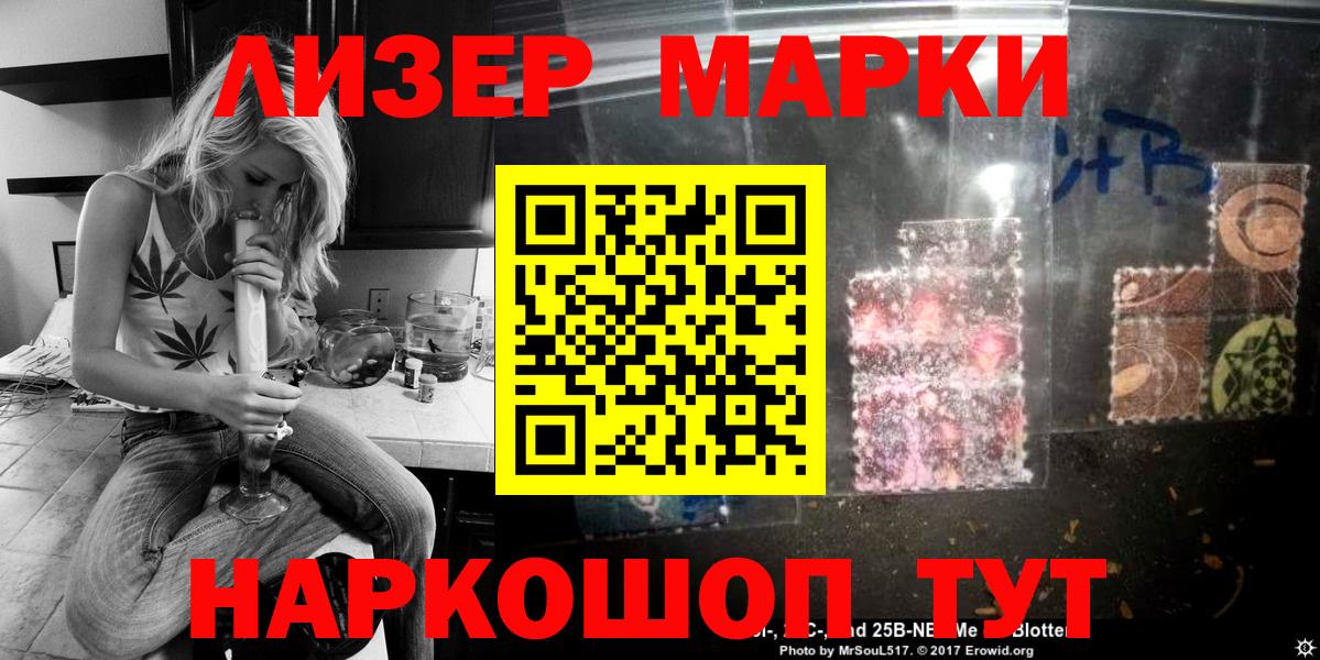 Наркотические марки 1,8мг  купить наркотики цена  Кумертау  Вход с VPN 