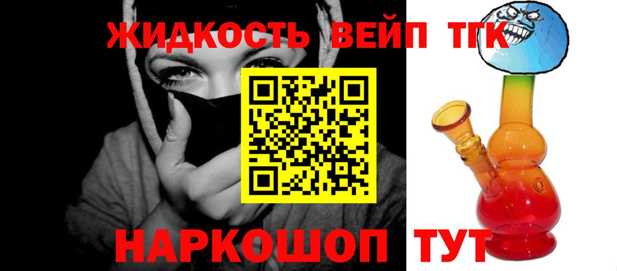 ТГК вейп  Вход с VPN  Кумертау  ТГК вейп 