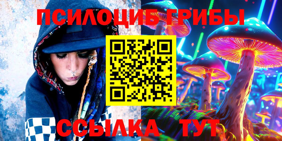 Псилоцибиновые грибы GOLDEN TEACHER Кумертау