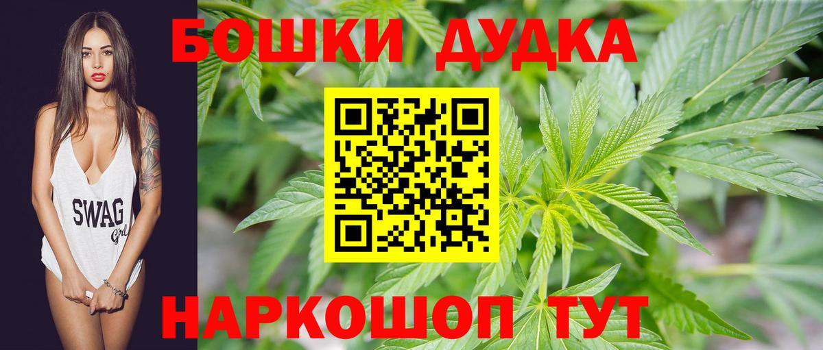 Каннабис White Widow Кумертау